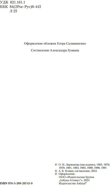 Изображение товара Книга Азбука Леопард с вершины Килиманджаро, твердая обложка (Ларионова Ольга)