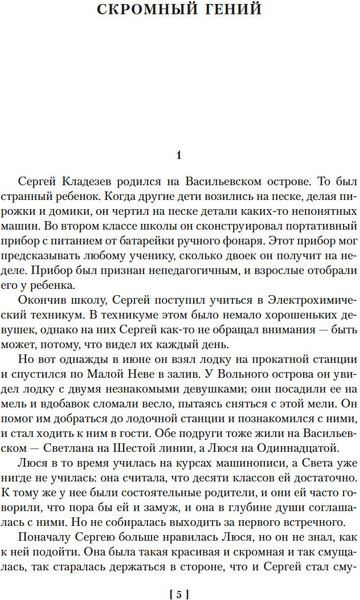 Изображение товара Книга Азбука Лачуга должника и другие сказки для умных, твердая обложка (Шефнер Вадим)