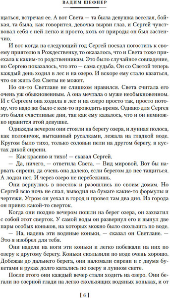 Изображение товара Книга Азбука Лачуга должника и другие сказки для умных, твердая обложка (Шефнер Вадим)