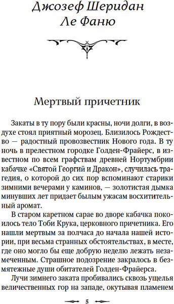 Изображение товара Книга Азбука Потерянная комната