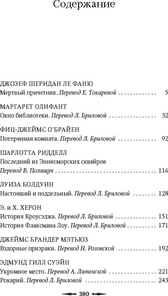 Изображение товара Книга Азбука Потерянная комната