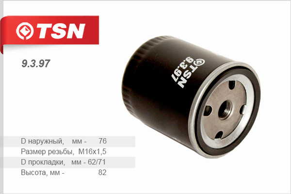 Изображение товара Топливный фильтр TSN 9.3.97