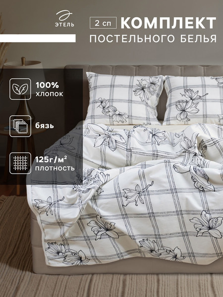 Изображение товара Комплект постельного белья Этель Ink flowers 2сп / 10706944