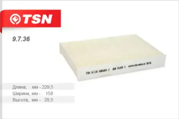 Изображение товара Салонный фильтр TSN 9.7.36