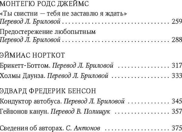 Изображение товара Книга Азбука Предостережение любопытным, твердая обложка (Ле Фаню Джозеф Шеридан и др.)