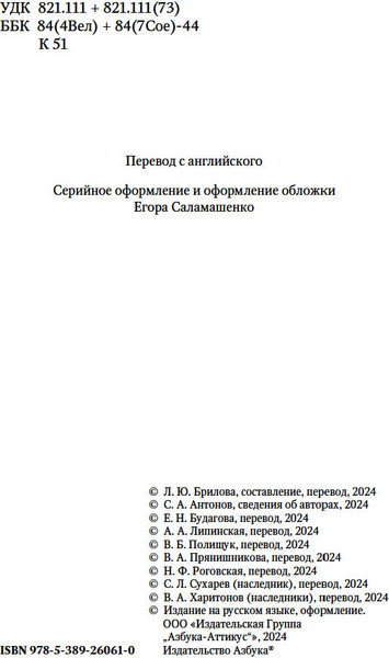 Изображение товара Книга Азбука Клуб привидений, твердая обложка (Диккенс Чарльз и др.)