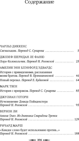 Изображение товара Книга Азбука Клуб привидений, твердая обложка (Диккенс Чарльз и др.)