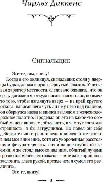 Изображение товара Книга Азбука Клуб привидений, твердая обложка (Диккенс Чарльз и др.)