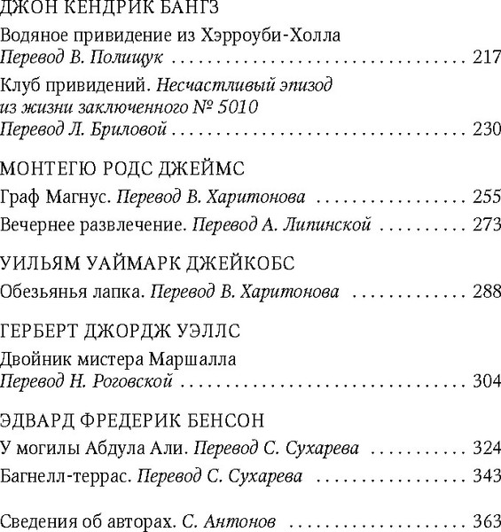 Изображение товара Книга Азбука Клуб привидений, твердая обложка (Диккенс Чарльз и др.)
