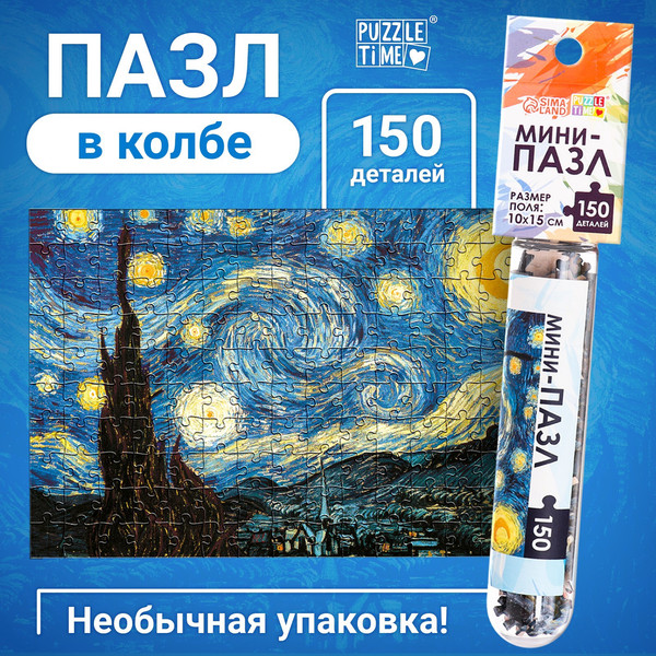 Изображение товара Пазл Puzzle Time Мини-пазлы. Звездная ночь 88103-1 / 9945340 (150эл)