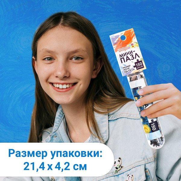 Изображение товара Пазл Puzzle Time Мини-пазлы. Звездная ночь 88103-1 / 9945340 (150эл)