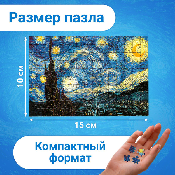 Изображение товара Пазл Puzzle Time Мини-пазлы. Звездная ночь 88103-1 / 9945340 (150эл)