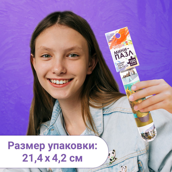Изображение товара Пазл Puzzle Time Мини-пазлы. Подсолнухи Винсента 88103-11 / 9945347 (150эл)
