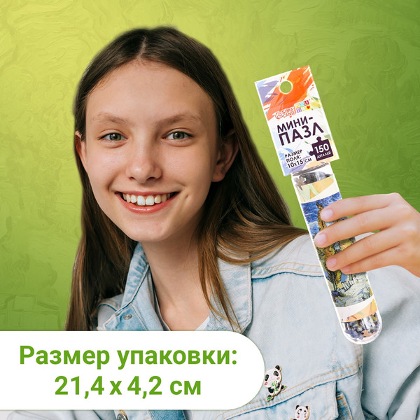 Изображение товара Пазл Puzzle Time Мини-пазлы. Ван Гог 88103-9 / 9945345 (150эл)
