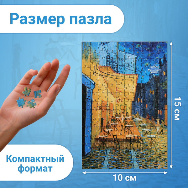 Изображение товара Пазл Puzzle Time Мини-пазлы. Ночная терраса кафе 88103-10 / 9945346 (150эл)