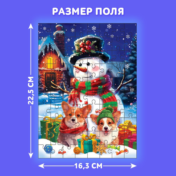 Изображение товара Пазл Puzzle Time Веселый снеговичок / 9863016 (80эл)