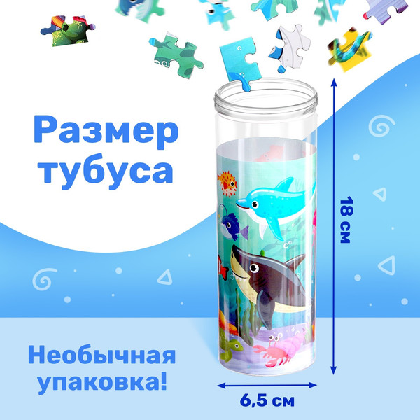 Изображение товара Пазл Puzzle Time Подводный мир ХХ-3007 / 9797121 (96эл)