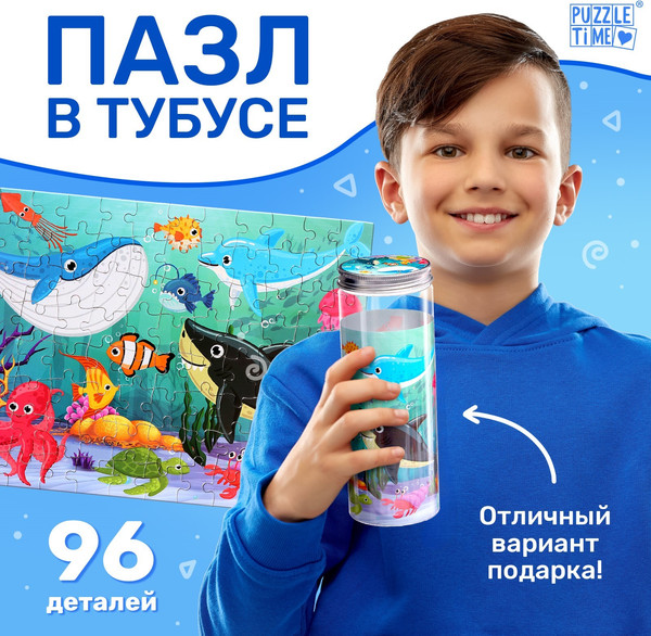 Изображение товара Пазл Puzzle Time Подводный мир ХХ-3007 / 9797121 (96эл)