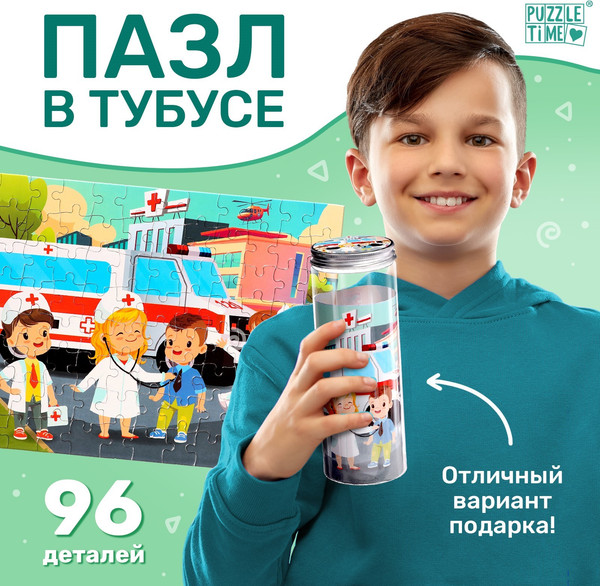 Изображение товара Пазл Puzzle Time Скорая помощь ХХ-3009 / 9797123 (96эл)