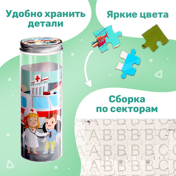 Изображение товара Пазл Puzzle Time Скорая помощь ХХ-3009 / 9797123 (96эл)