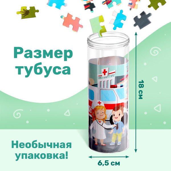 Изображение товара Пазл Puzzle Time Скорая помощь ХХ-3009 / 9797123 (96эл)