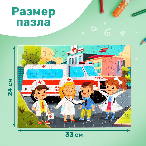Изображение товара Пазл Puzzle Time Скорая помощь ХХ-3009 / 9797123 (96эл)