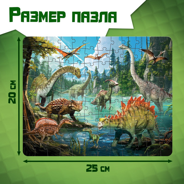 Изображение товара Пазл Puzzle Time Земля динозавров / 10333645 (108эл)