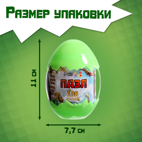 Изображение товара Пазл Puzzle Time Земля динозавров / 10333645 (108эл)