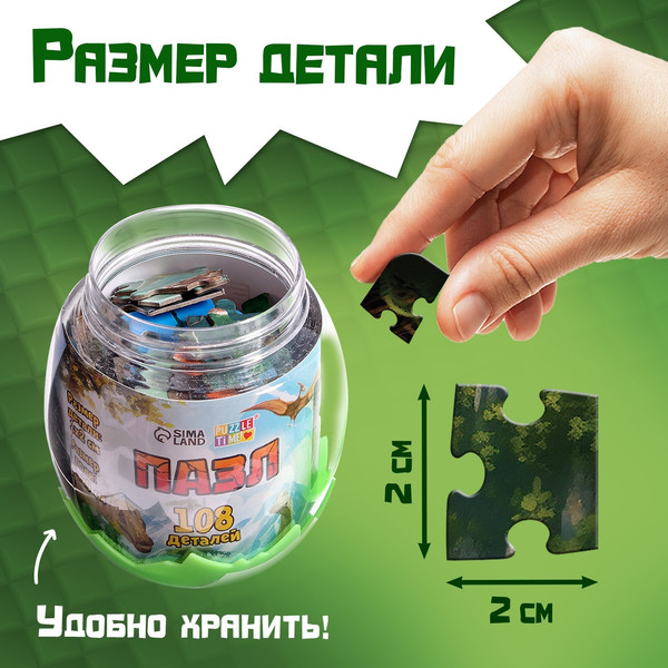 Изображение товара Пазл Puzzle Time Земля динозавров / 10333645 (108эл)