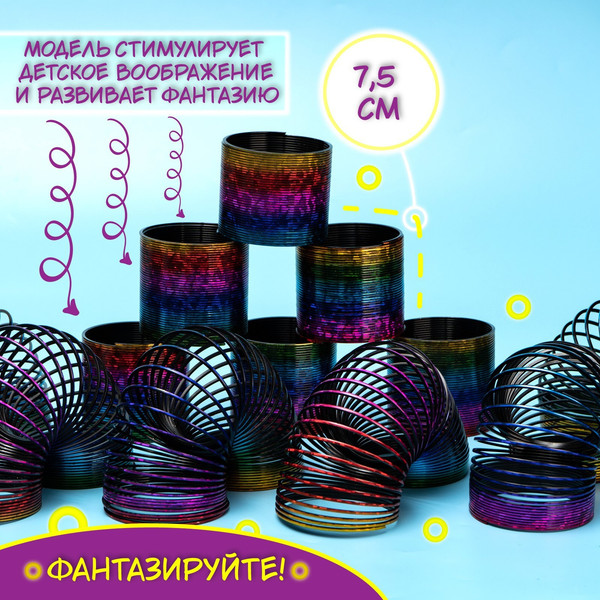 Изображение товара Игрушка детская Sima-Land Пружинка-радуга. Голография / 326186