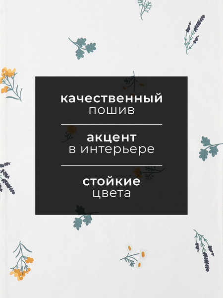 Изображение товара Полотенце Этель Полевые цветочки / 10783206