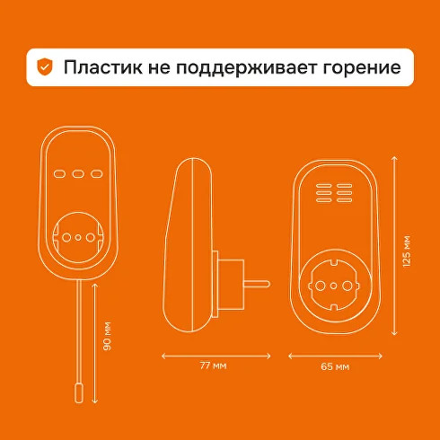 Изображение товара Терморегулятор для климатической техники Welrok Pt (белый)