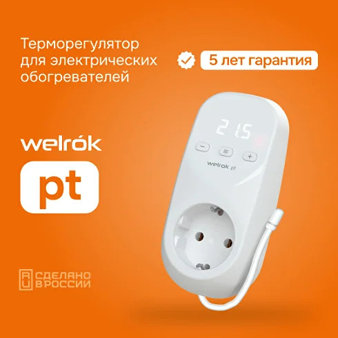Изображение товара Терморегулятор для климатической техники Welrok Pt (белый)
