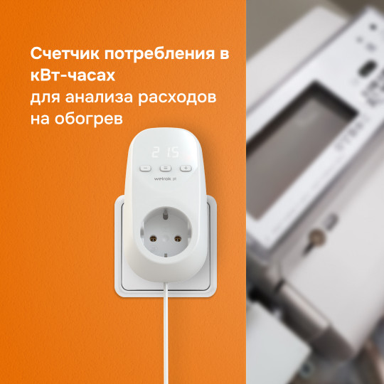 Изображение товара Терморегулятор для климатической техники Welrok Pt (белый)