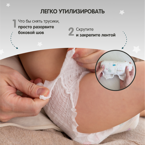 Изображение товара Подгузники-трусики детские YokoSun Premium XXL от 15 до 23кг (28шт)