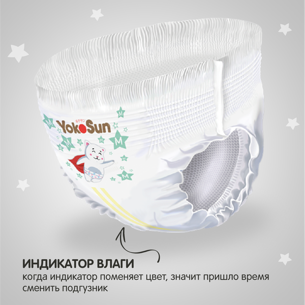 Изображение товара Подгузники-трусики детские YokoSun Premium XXL от 15 до 23кг (28шт)
