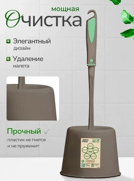 Изображение товара Ершик для унитаза Spin&Clean SC341011105 (платан)