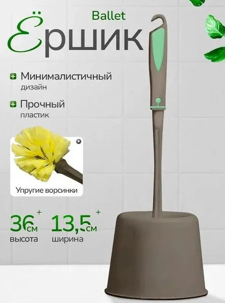 Изображение товара Ершик для унитаза Spin&Clean SC341011105 (платан)