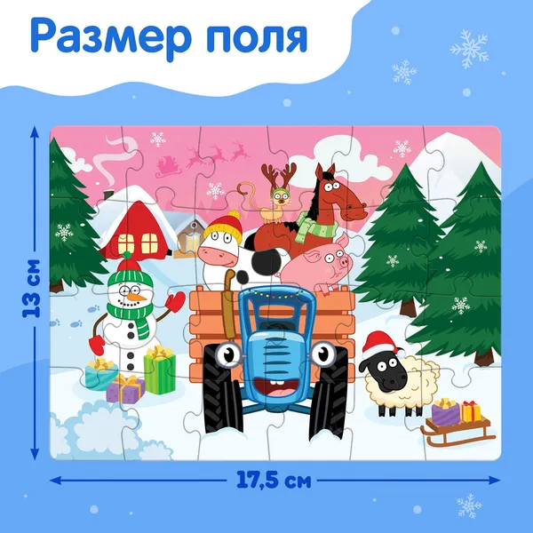 Изображение товара Пазл Синий трактор Украшаем елочку / 10631182