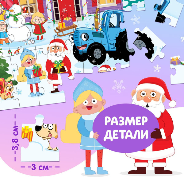 Изображение товара Пазл Синий трактор Новогодний / 9874867
