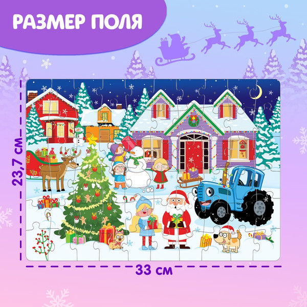 Изображение товара Пазл Синий трактор Новогодний / 9874867