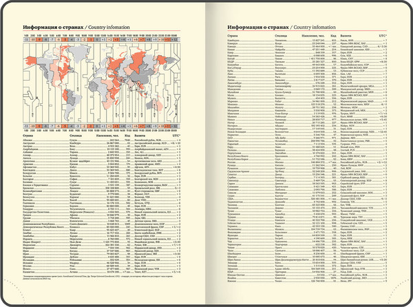 Изображение товара Ежедневник Brauberg Iguana 2025 / 115781 (синий)