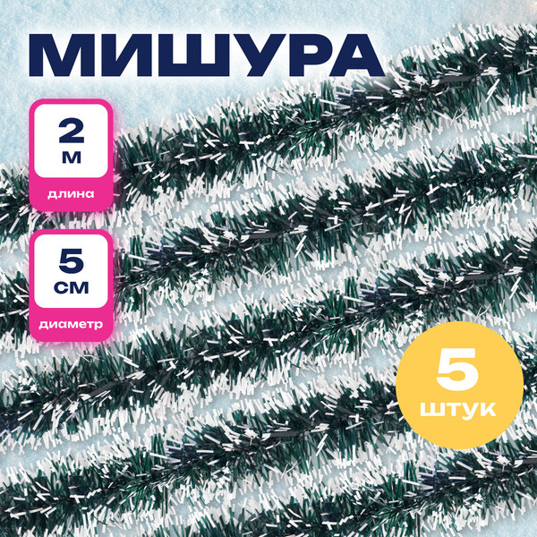 Изображение товара Мишура Золотая сказка 592215 (5шт, зеленый/белый)