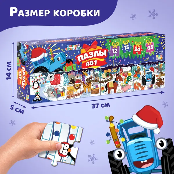 Изображение товара Развивающая игра Синий трактор Новогодняя ночь с Синим трактором. 4 в 1 / 10297488