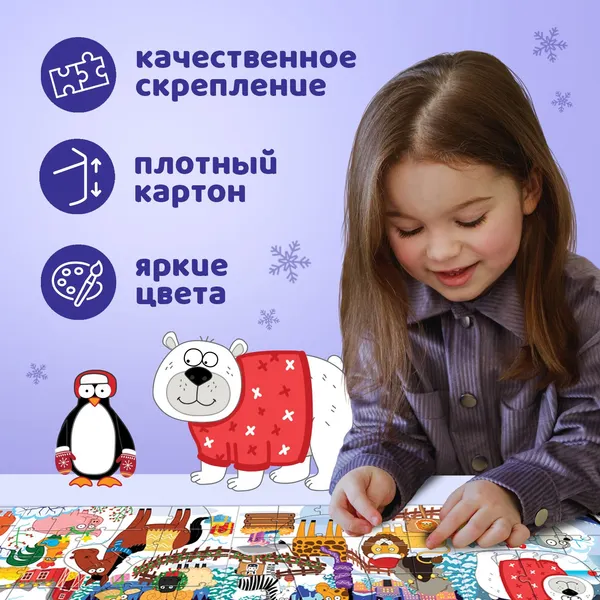 Изображение товара Развивающая игра Синий трактор Новогодняя ночь с Синим трактором. 4 в 1 / 10297488