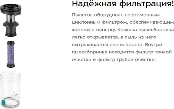 Изображение товара Вертикальный пылесос Kitfort КТ-5305