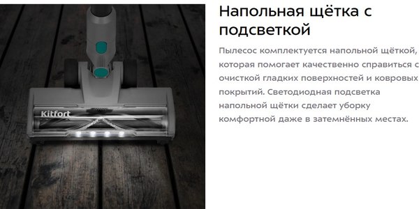 Изображение товара Вертикальный пылесос Kitfort КТ-5305