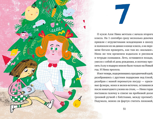 Изображение товара Книга Альпина 20 подарков на Новый год (Филиппенко Валя, Терешин Никита )