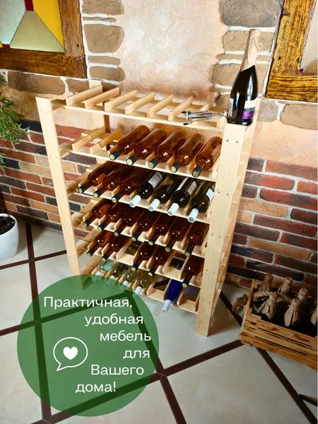 Изображение товара Стеллаж для бутылок Четыре Солнца SV-360 (натуральный)