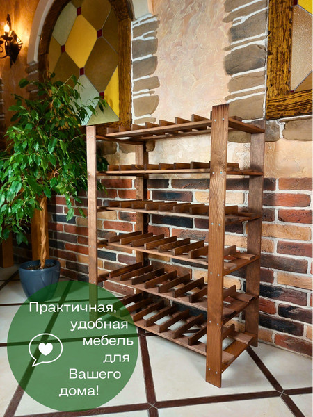 Изображение товара Стеллаж для бутылок Четыре Солнца SV-360 (коричневый)